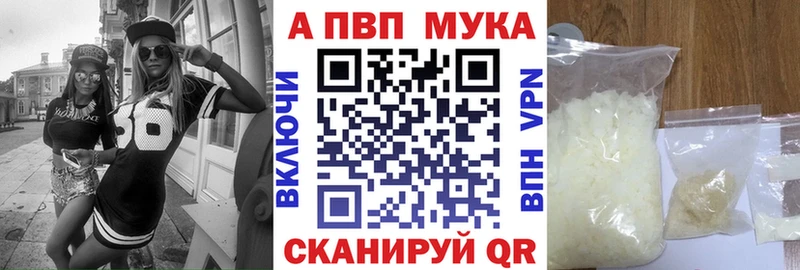 Альфа ПВП Crystall  наркота  Порхов 
