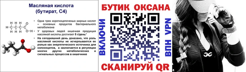 цена наркотик  Порхов  БУТИРАТ 99% 