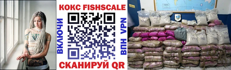 КОКАИН FishScale  Порхов 