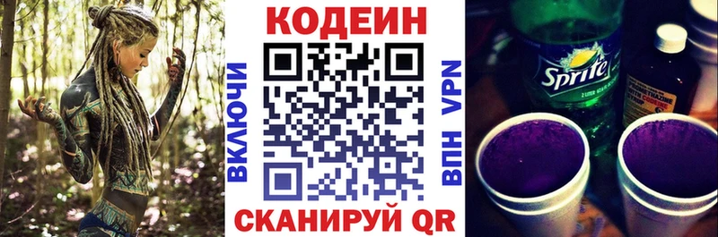 Codein Purple Drank  Порхов 