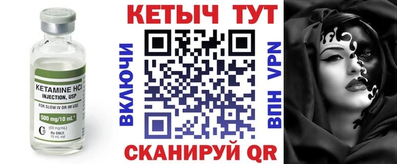 КЕТАМИН VHQ  kraken tor  Порхов 